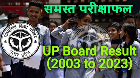 UP Board 10th & 12th Results 2003, 2004, 2005, .